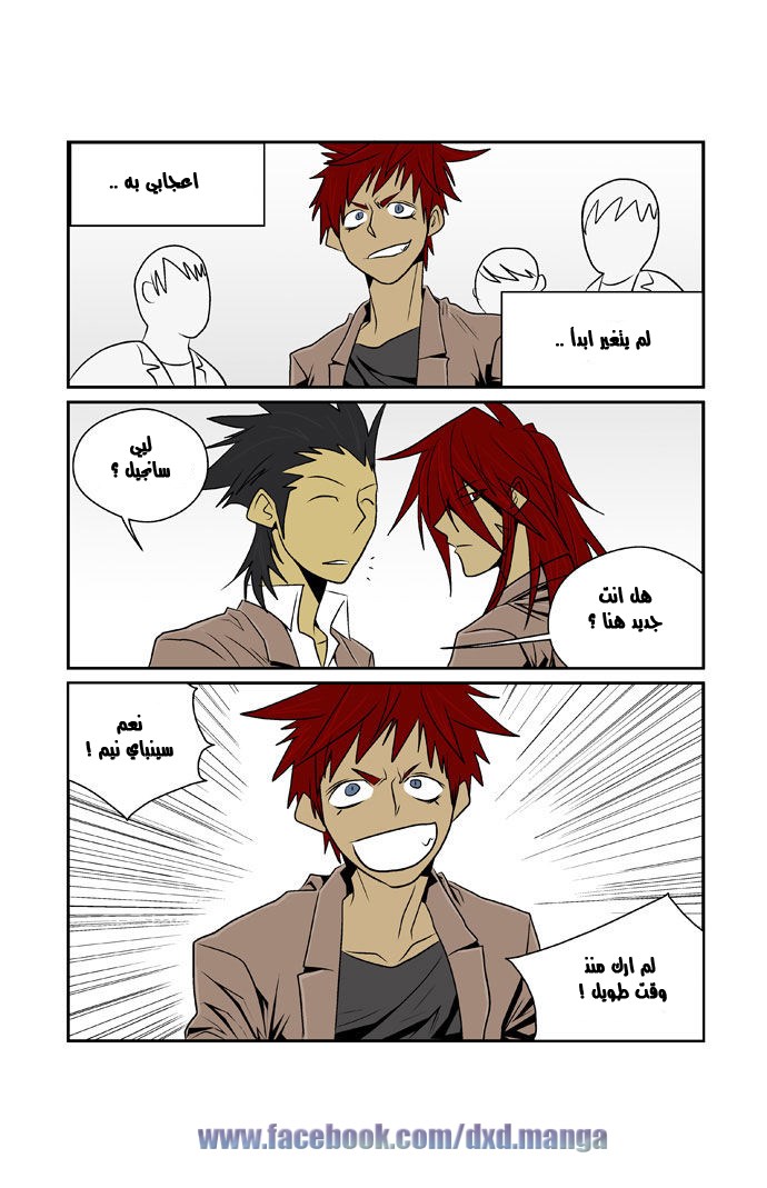 Transfer Student Storm Bringer: Chapter 61 - Page 15