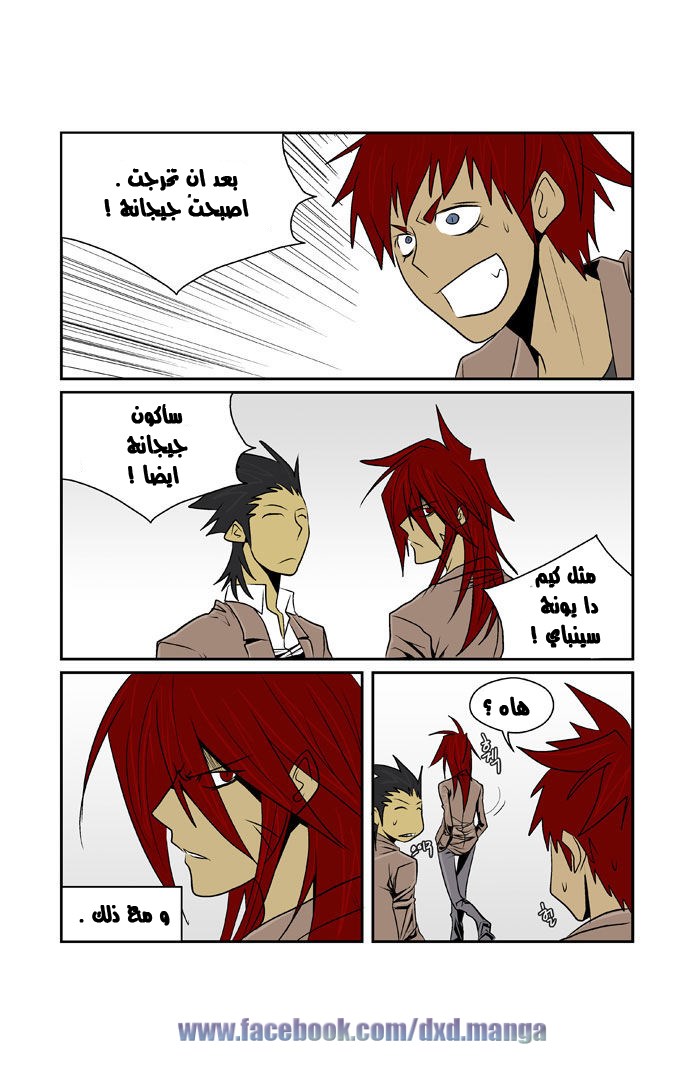 Transfer Student Storm Bringer: Chapter 61 - Page 16