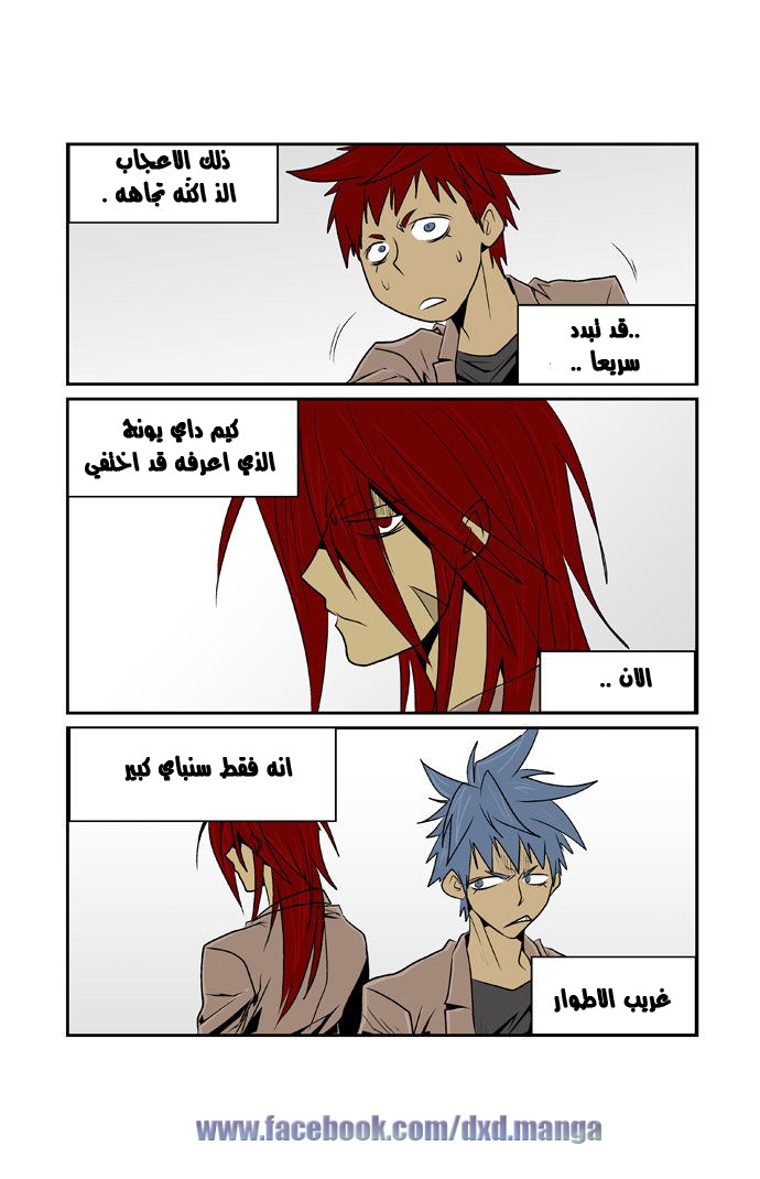 Transfer Student Storm Bringer: Chapter 61 - Page 17