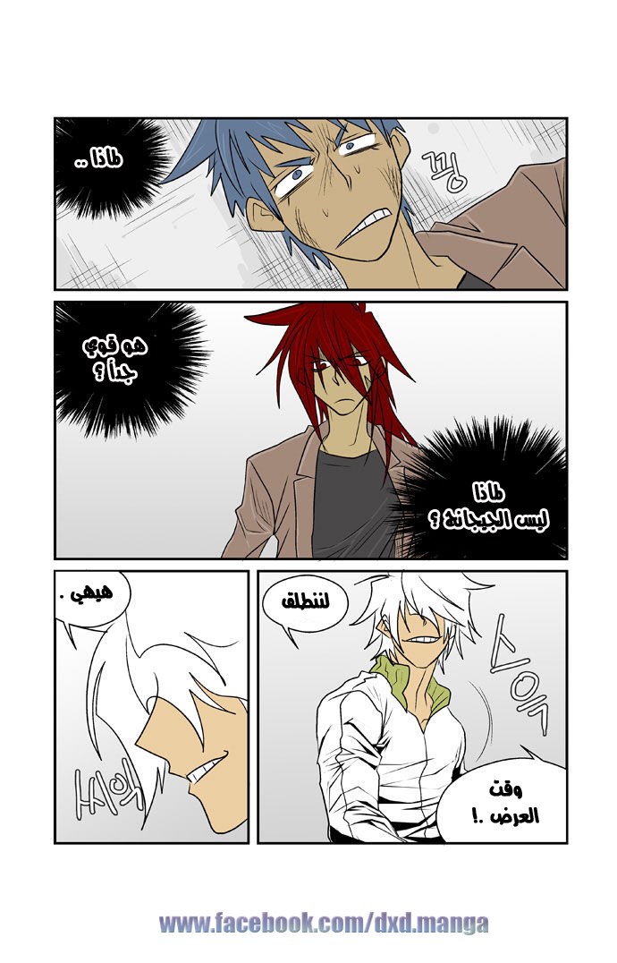 Transfer Student Storm Bringer: Chapter 61 - Page 18