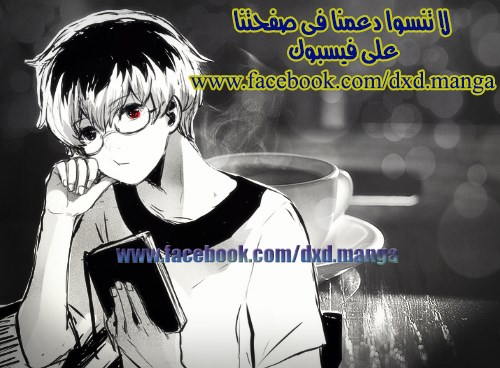 Transfer Student Storm Bringer: Chapter 61 - Page 19