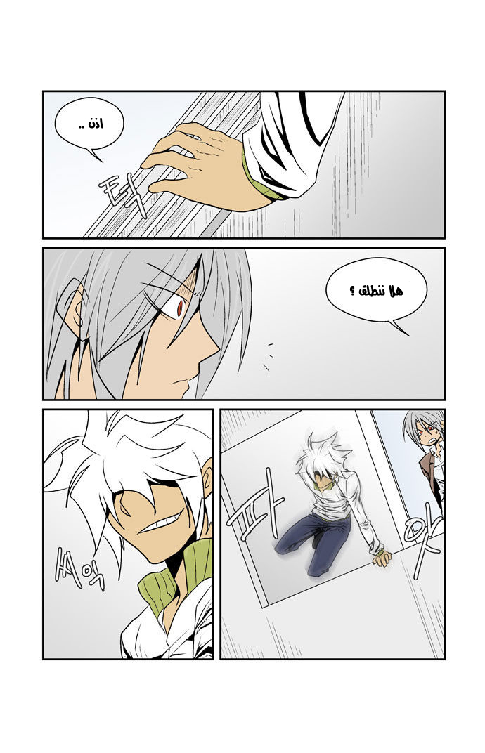 Transfer Student Storm Bringer: Chapter 62 - Page 3