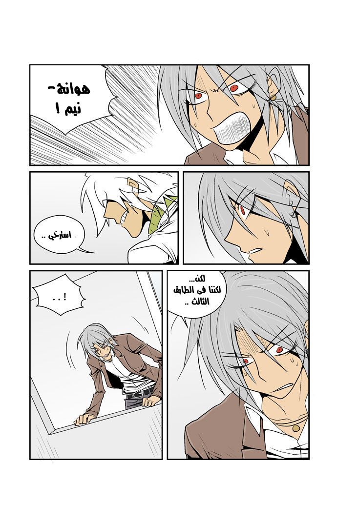 Transfer Student Storm Bringer: Chapter 62 - Page 4