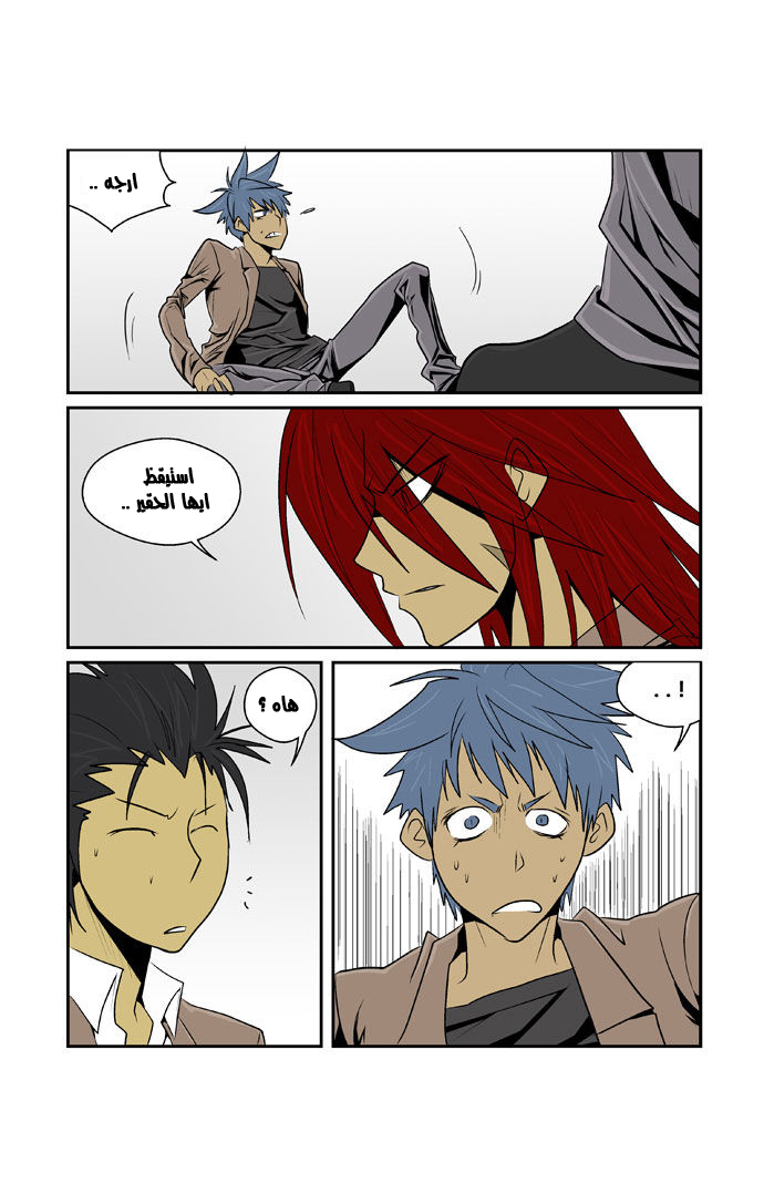 Transfer Student Storm Bringer: Chapter 62 - Page 5