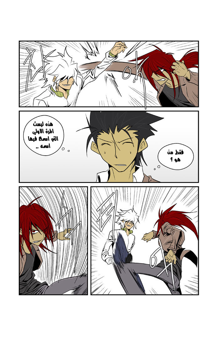 Transfer Student Storm Bringer: Chapter 62 - Page 9