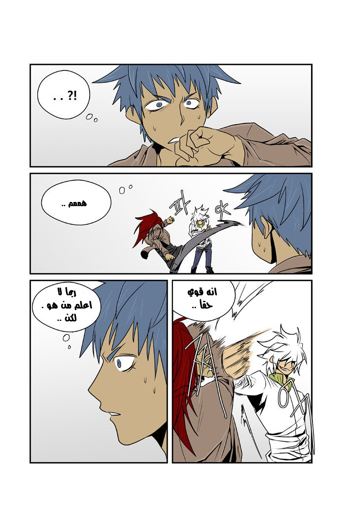 Transfer Student Storm Bringer: Chapter 62 - Page 11