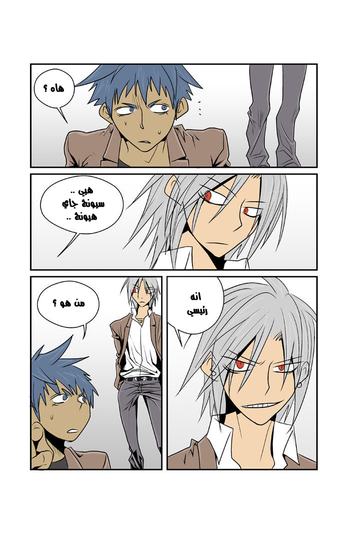 Transfer Student Storm Bringer: Chapter 62 - Page 12