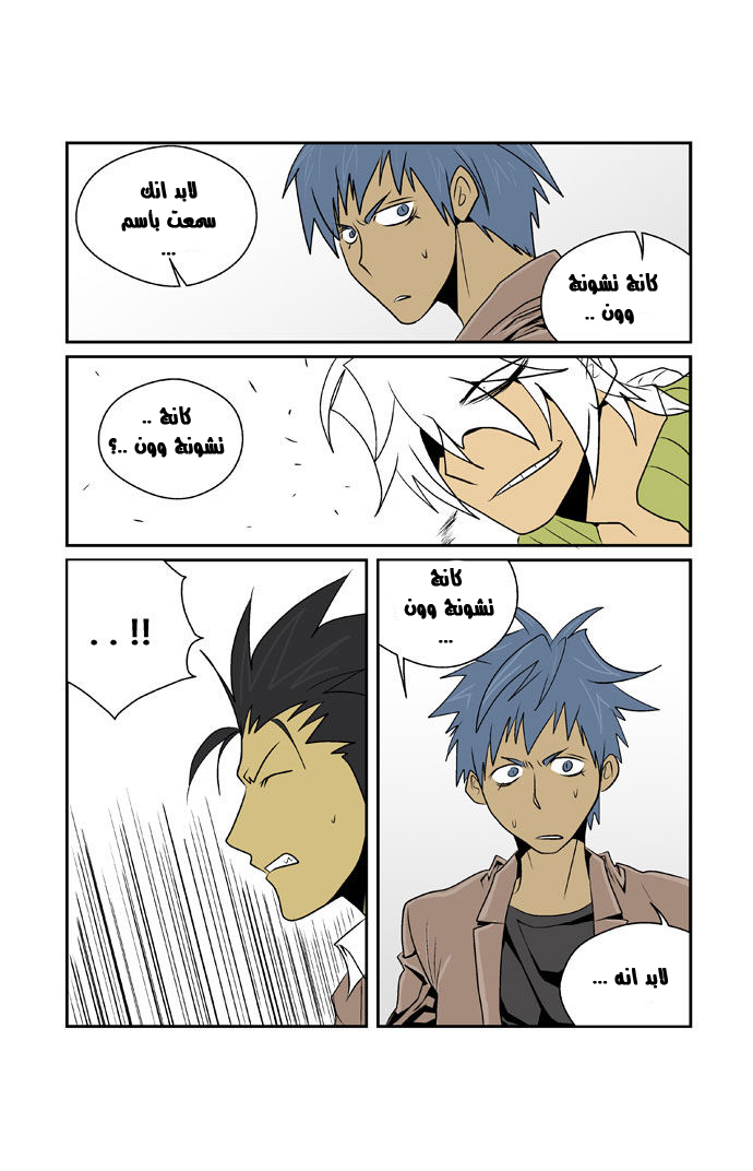 Transfer Student Storm Bringer: Chapter 62 - Page 13