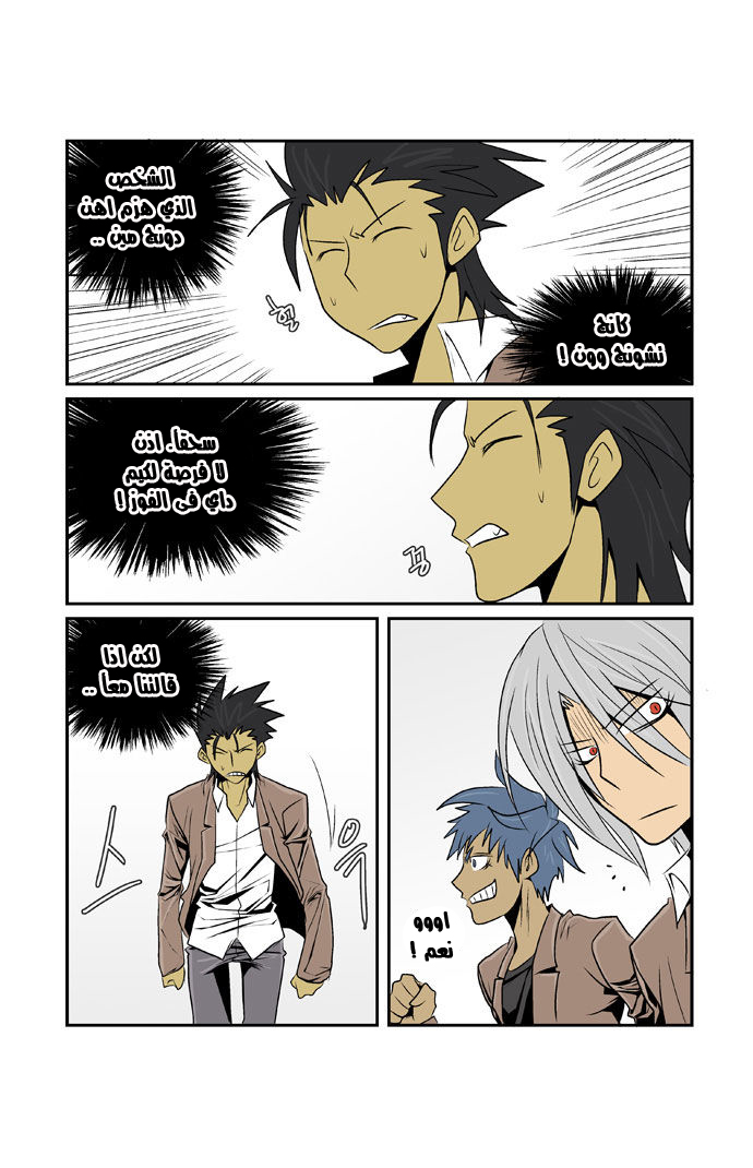 Transfer Student Storm Bringer: Chapter 62 - Page 14