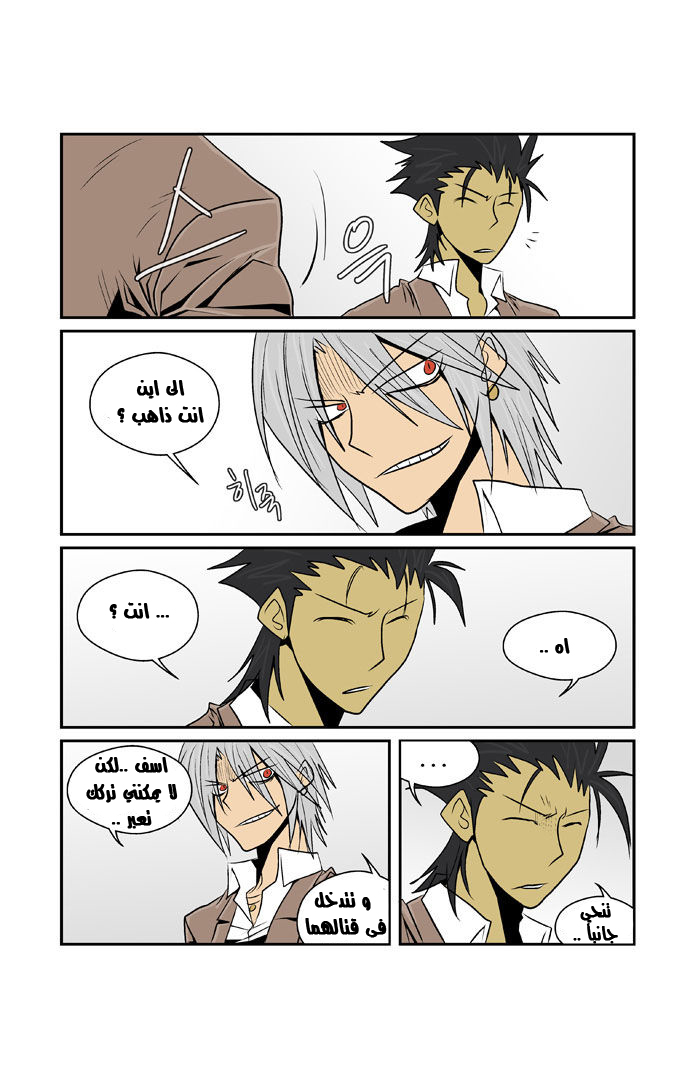 Transfer Student Storm Bringer: Chapter 62 - Page 15