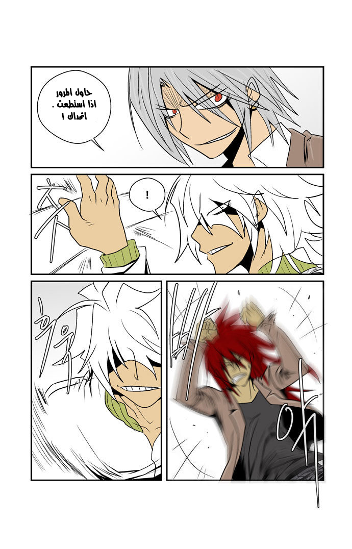 Transfer Student Storm Bringer: Chapter 62 - Page 16