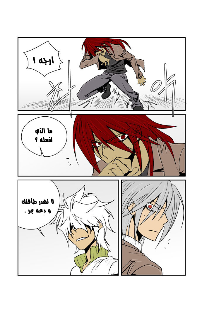 Transfer Student Storm Bringer: Chapter 62 - Page 17