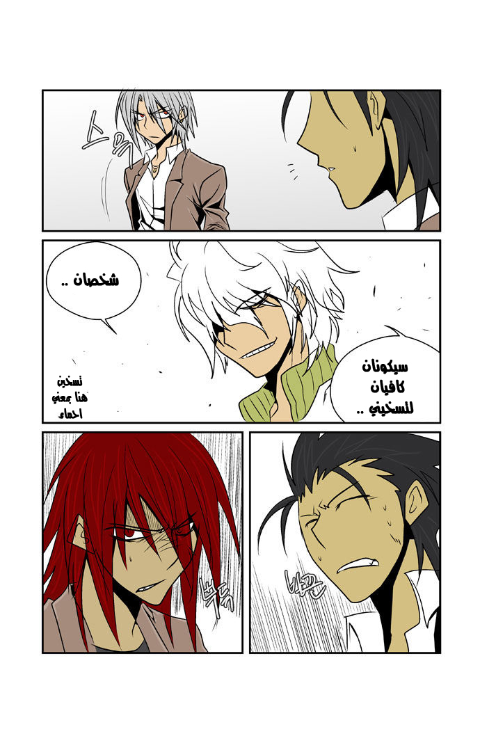 Transfer Student Storm Bringer: Chapter 62 - Page 18