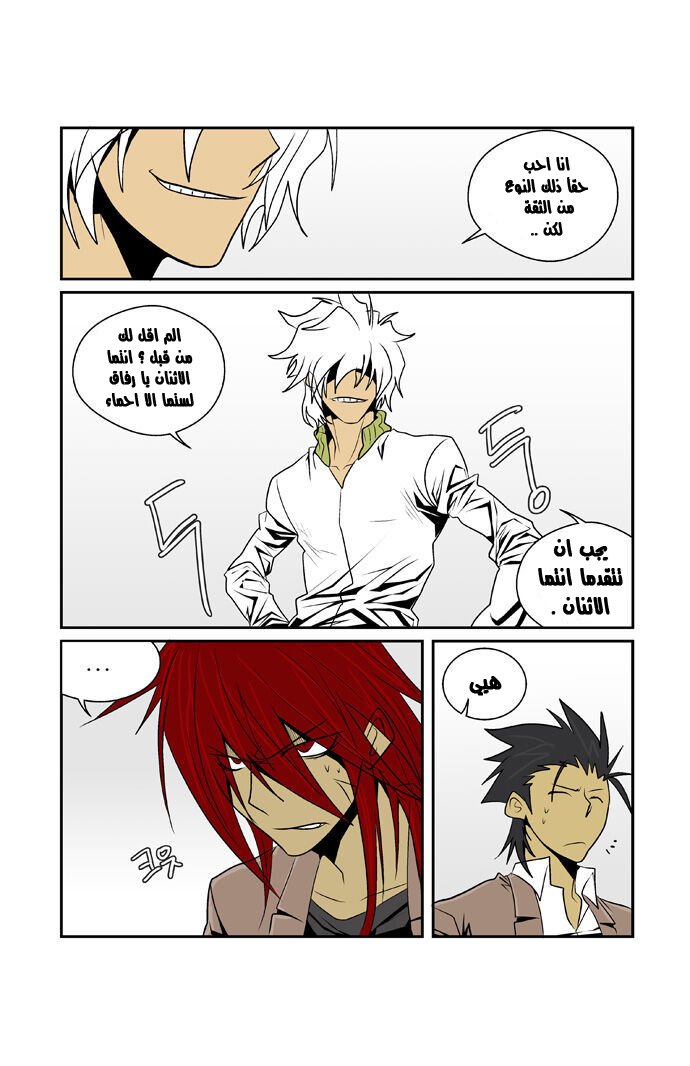 Transfer Student Storm Bringer: Chapter 63 - Page 6