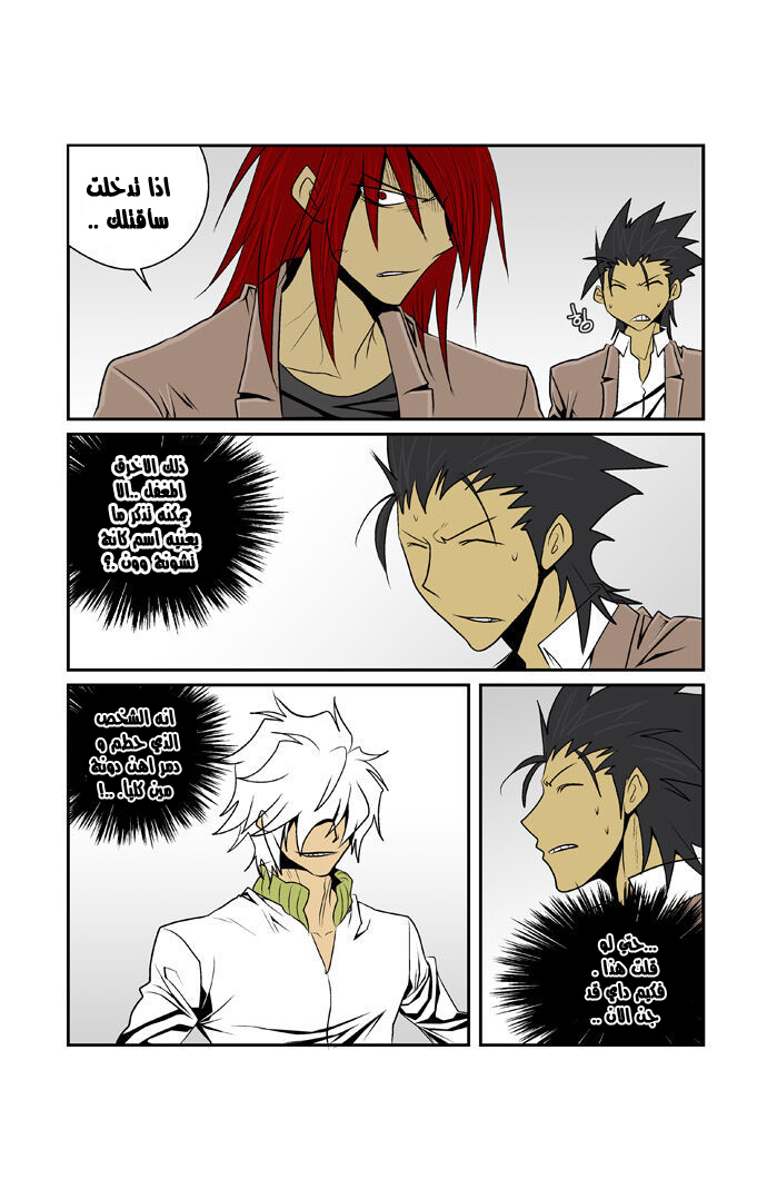 Transfer Student Storm Bringer: Chapter 63 - Page 7