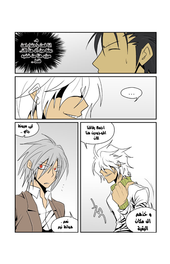 Transfer Student Storm Bringer: Chapter 63 - Page 8