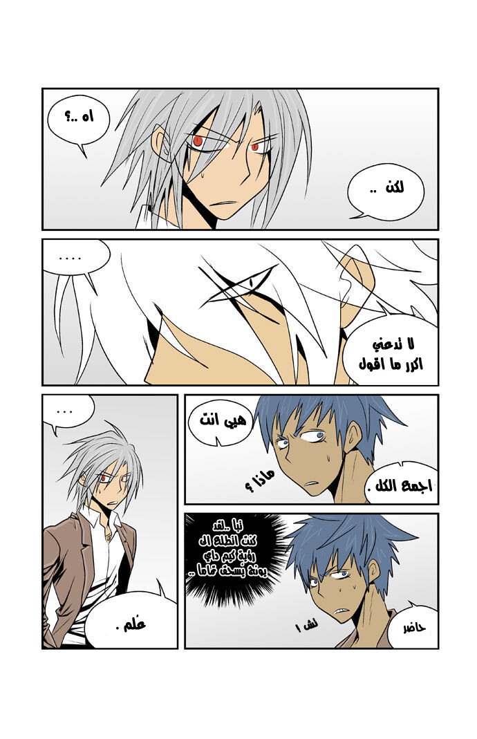 Transfer Student Storm Bringer: Chapter 63 - Page 9