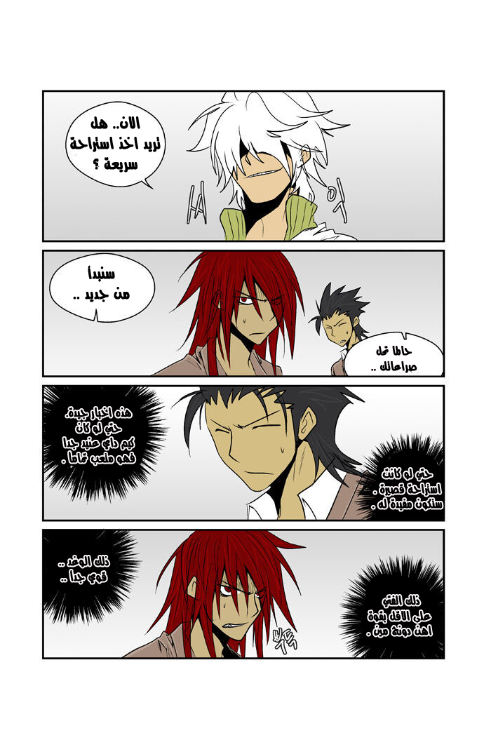 Transfer Student Storm Bringer: Chapter 63 - Page 10