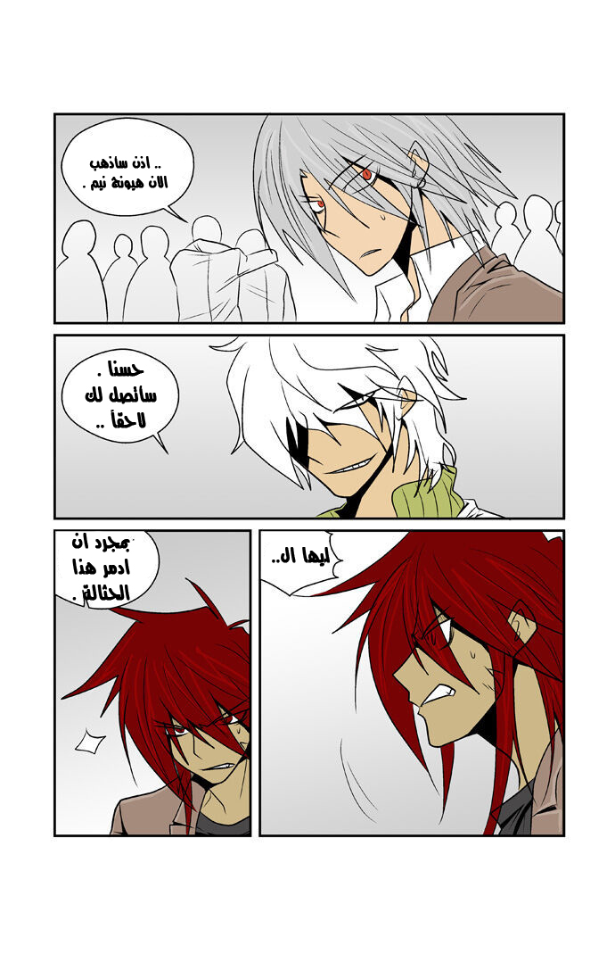 Transfer Student Storm Bringer: Chapter 63 - Page 11