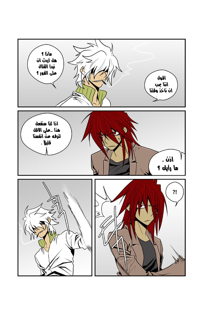 Transfer Student Storm Bringer: Chapter 63 - Page 13