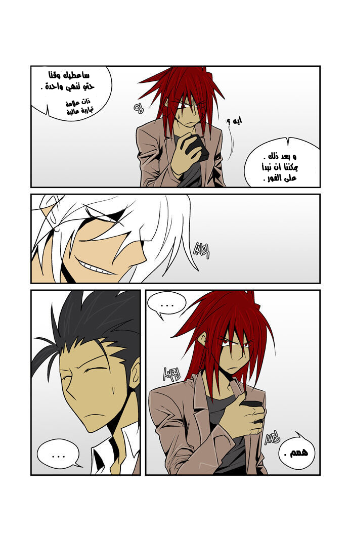 Transfer Student Storm Bringer: Chapter 63 - Page 14