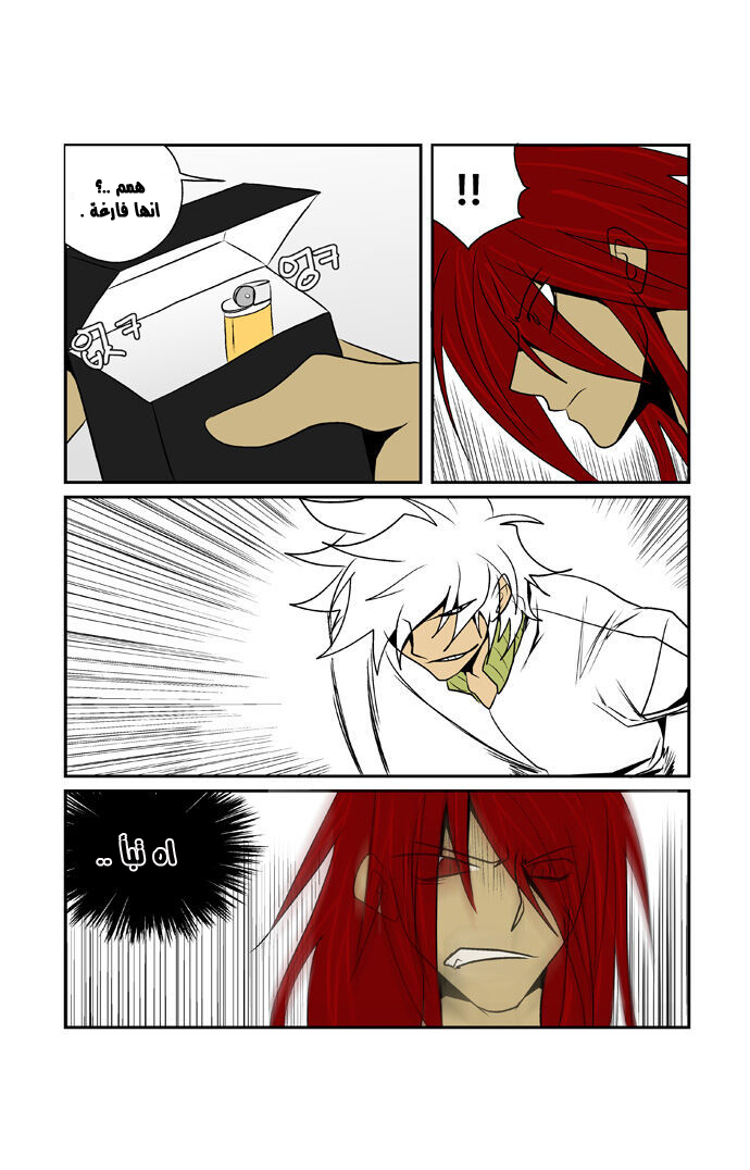 Transfer Student Storm Bringer: Chapter 63 - Page 15