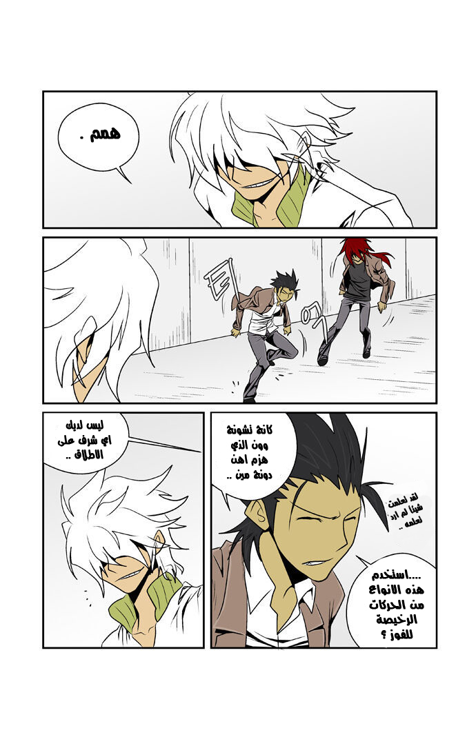 Transfer Student Storm Bringer: Chapter 63 - Page 17