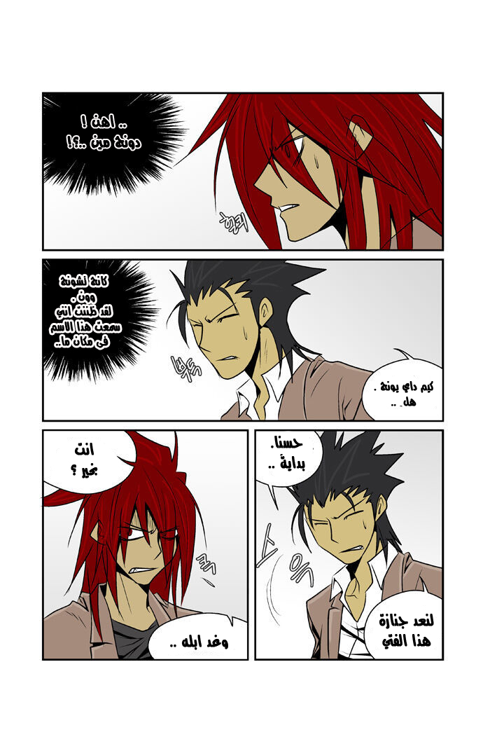 Transfer Student Storm Bringer: Chapter 63 - Page 18