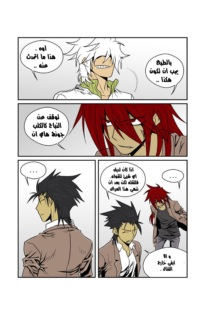 Transfer Student Storm Bringer: Chapter 64 - Page 3