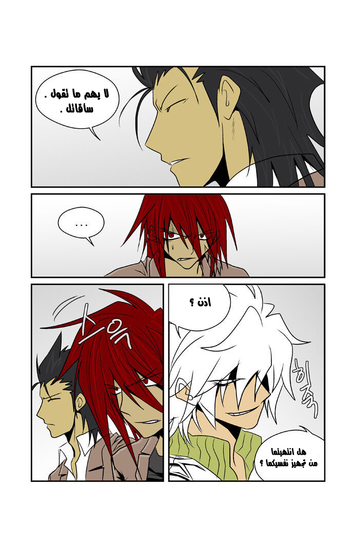 Transfer Student Storm Bringer: Chapter 64 - Page 4