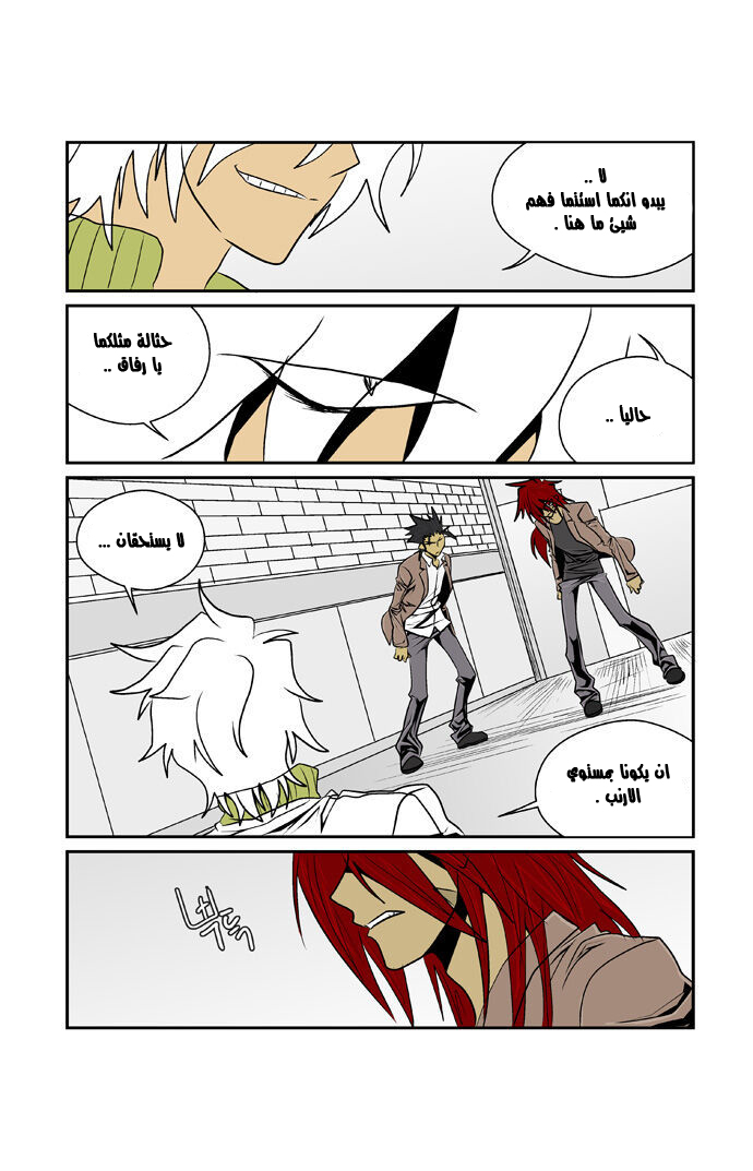 Transfer Student Storm Bringer: Chapter 64 - Page 7