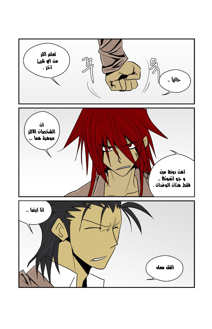 Transfer Student Storm Bringer: Chapter 64 - Page 8