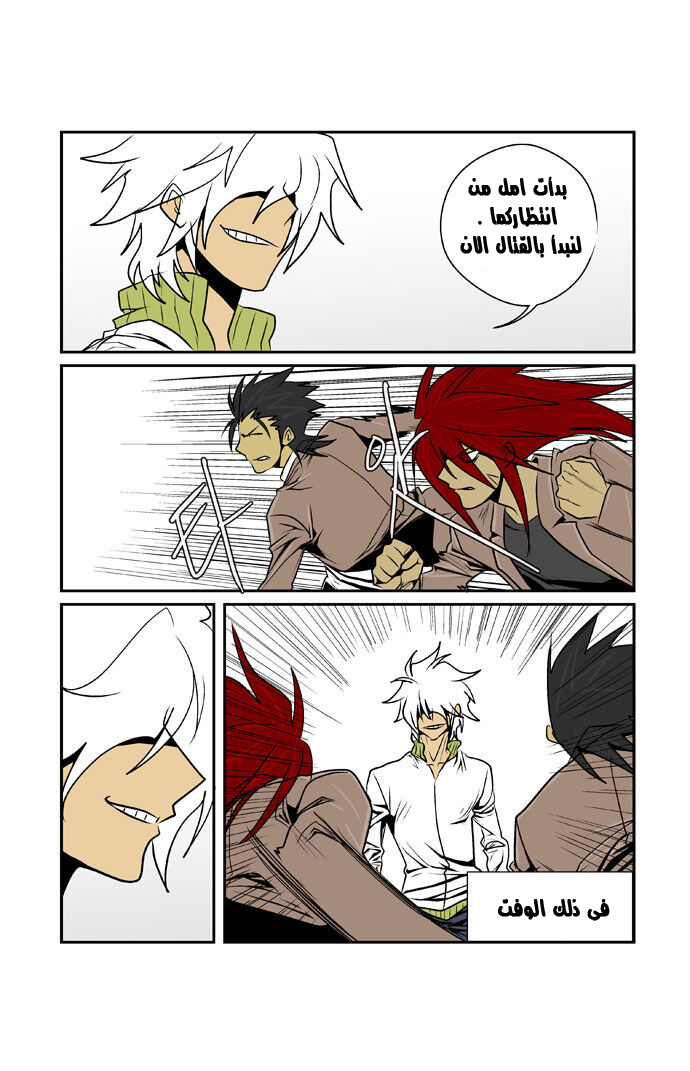 Transfer Student Storm Bringer: Chapter 64 - Page 10