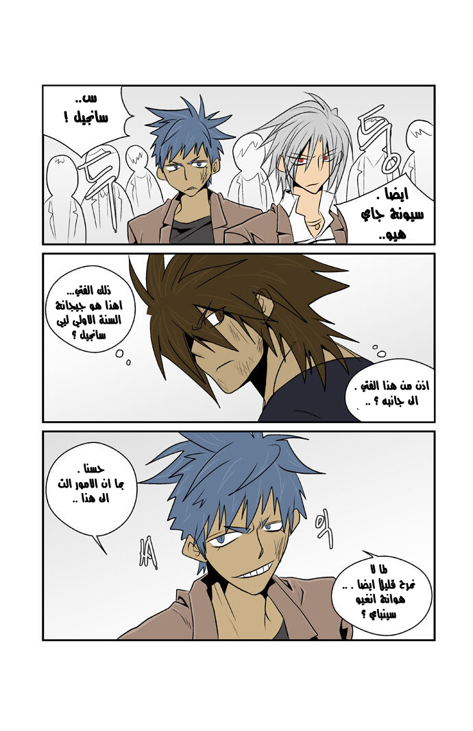 Transfer Student Storm Bringer: Chapter 64 - Page 15