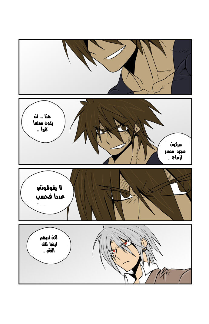 Transfer Student Storm Bringer: Chapter 64 - Page 16