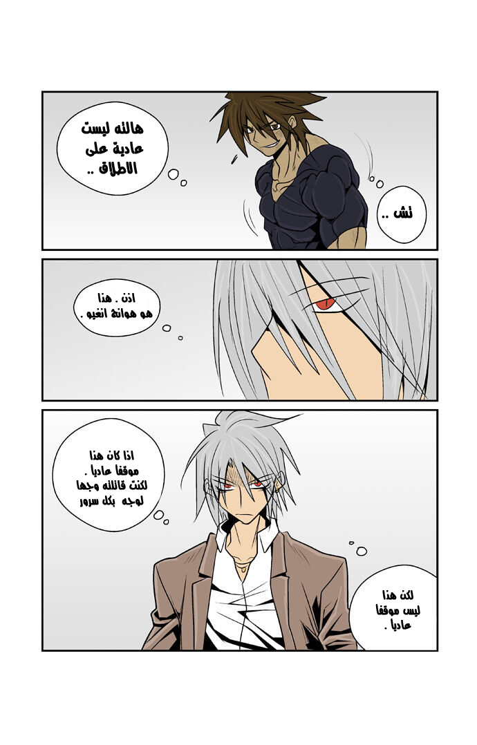 Transfer Student Storm Bringer: Chapter 64 - Page 17