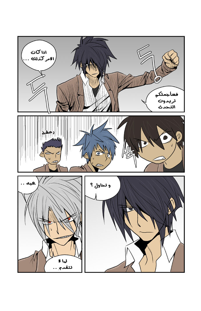 Transfer Student Storm Bringer: Chapter 65 - Page 6