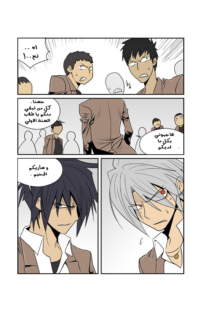 Transfer Student Storm Bringer: Chapter 65 - Page 8