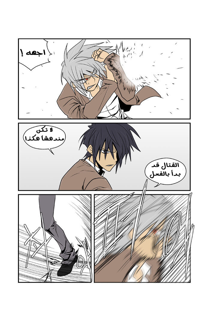 Transfer Student Storm Bringer: Chapter 65 - Page 11