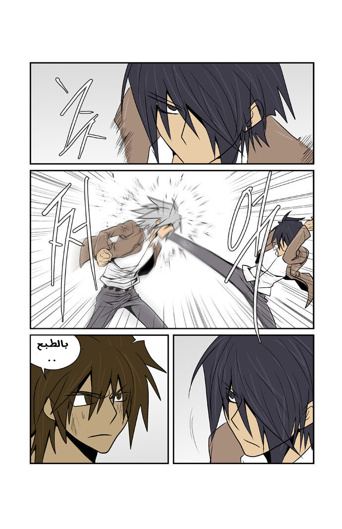 Transfer Student Storm Bringer: Chapter 65 - Page 13