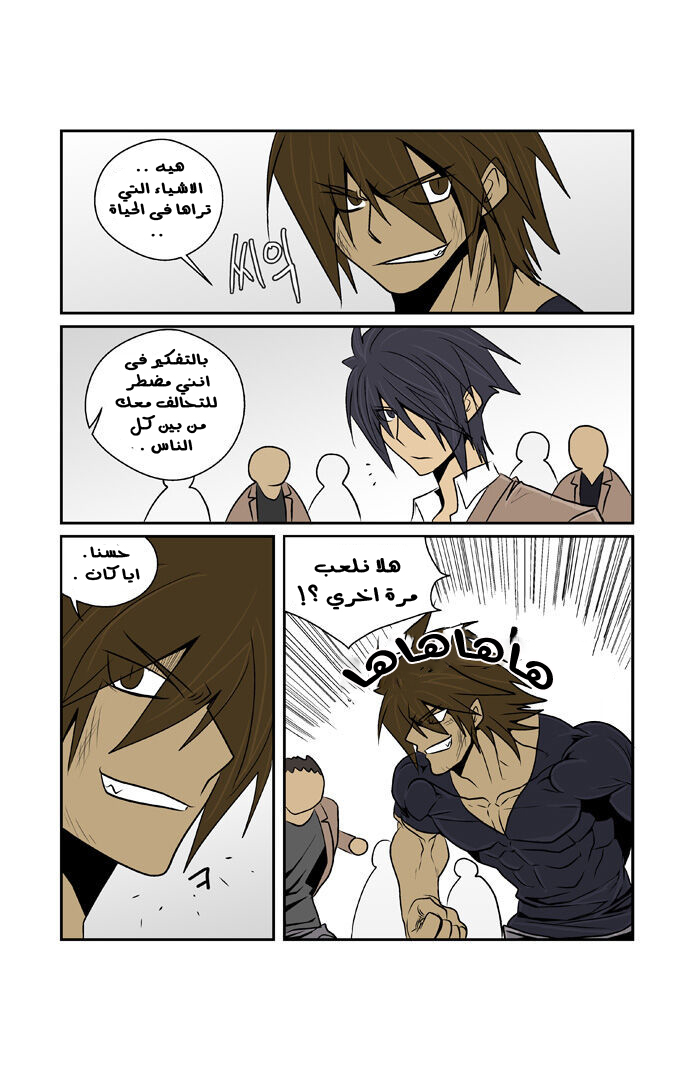 Transfer Student Storm Bringer: Chapter 65 - Page 16