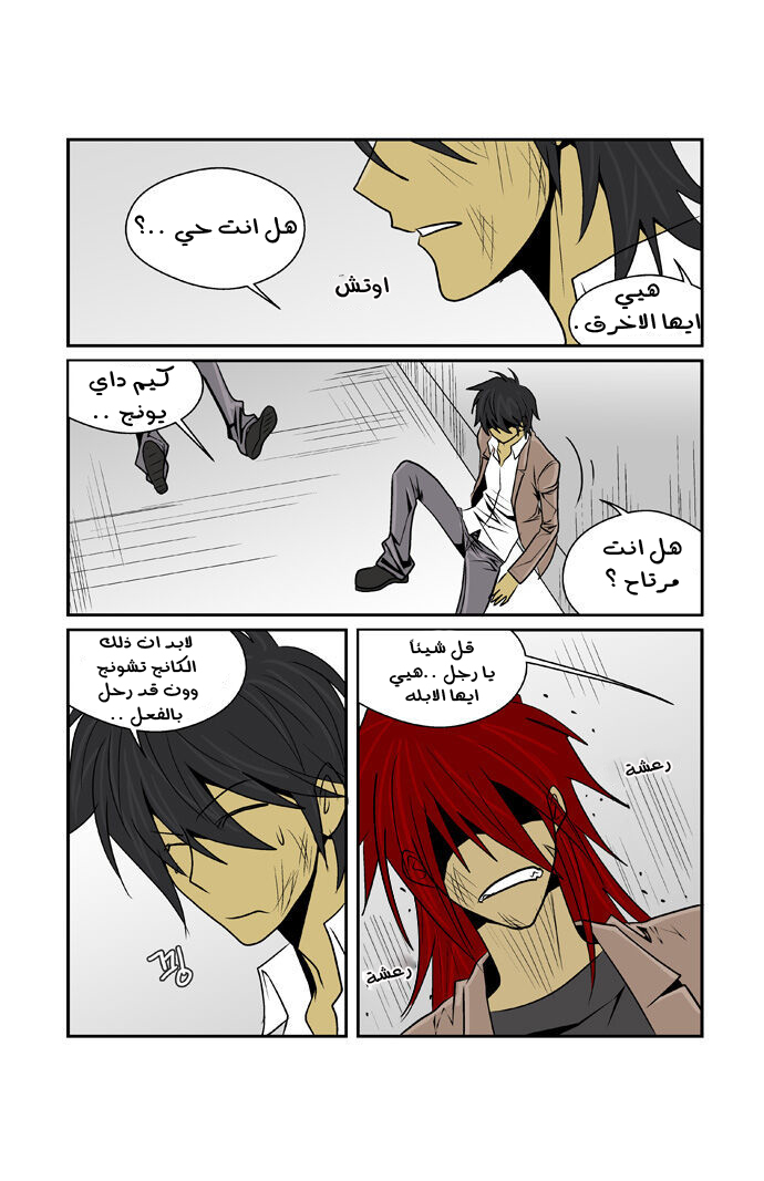 Transfer Student Storm Bringer: Chapter 65 - Page 18