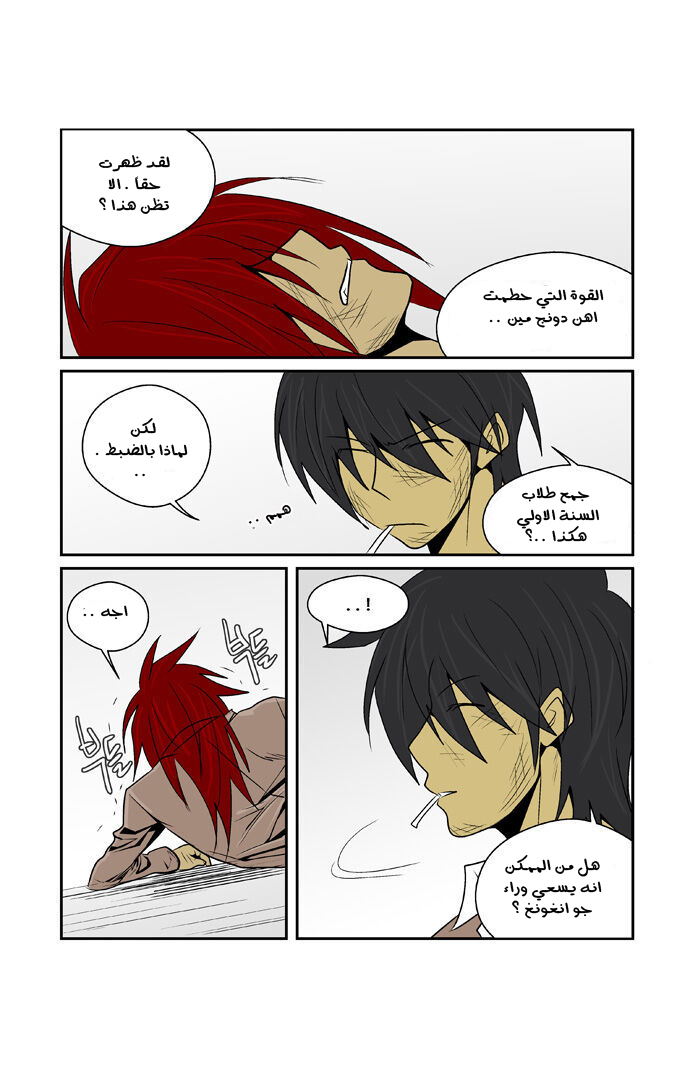 Transfer Student Storm Bringer: Chapter 66 - Page 4