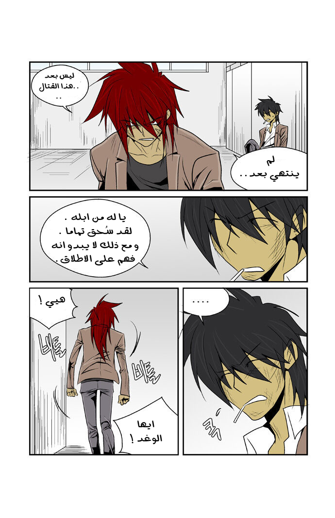 Transfer Student Storm Bringer: Chapter 66 - Page 6