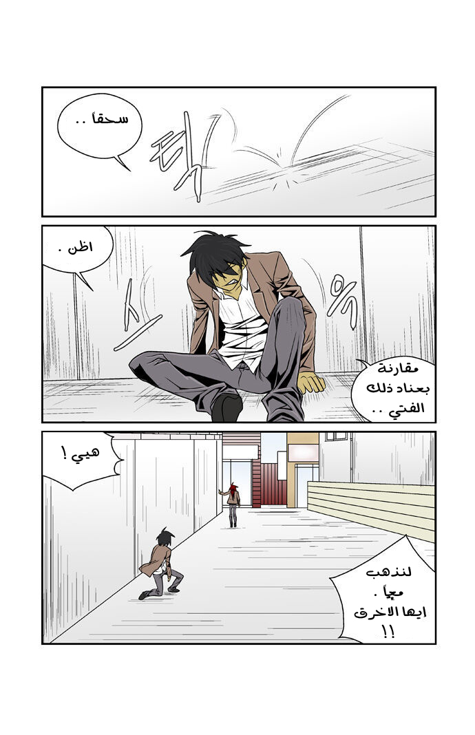 Transfer Student Storm Bringer: Chapter 66 - Page 7