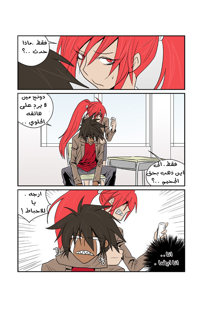 Transfer Student Storm Bringer: Chapter 66 - Page 9