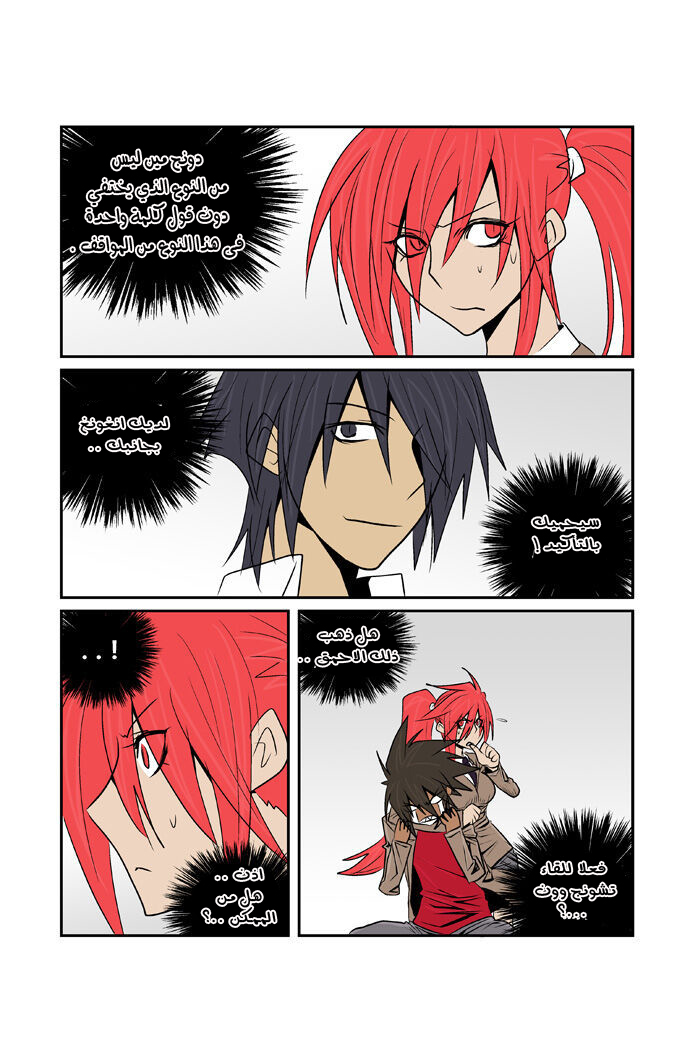 Transfer Student Storm Bringer: Chapter 66 - Page 10