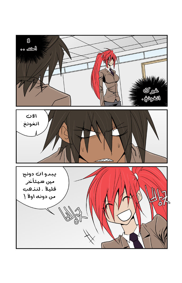 Transfer Student Storm Bringer: Chapter 66 - Page 14