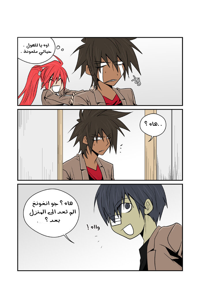 Transfer Student Storm Bringer: Chapter 66 - Page 15