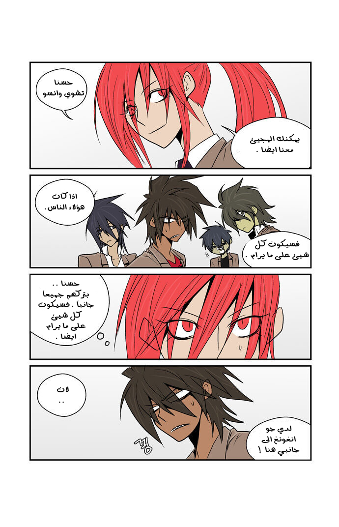 Transfer Student Storm Bringer: Chapter 66 - Page 17